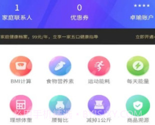 卓瑜健康v1.0.9截图