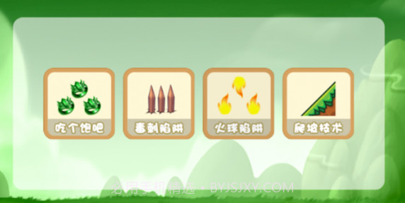 跳跃绿戒作战v1.8截图
