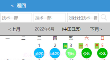 坤峰物业v1.8截图