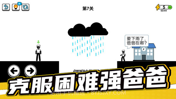 了不起的超人老爸1.0.7.12截图