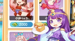 我的小厨娘V1.0.8截图