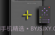 和平精英辅助瞄准器V3.6截图