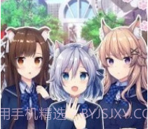 我的高校猫女友v2.0.7截图