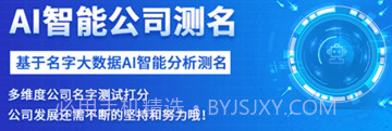公司起名字大师v1.0.9截图