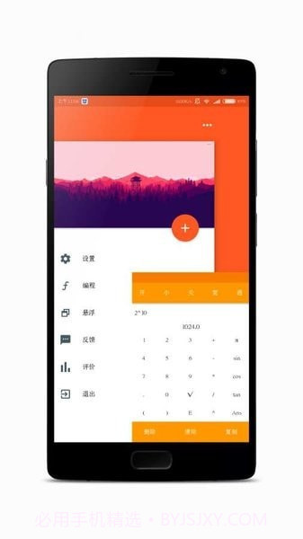 meta计算器v1.0.12截图