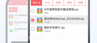 解压软件v1.0.7截图