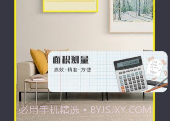 ar精准测距v1.0.8截图