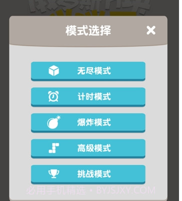俄罗斯方块消消乐v1.14截图