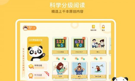 竹子阅读v2.1.13截图