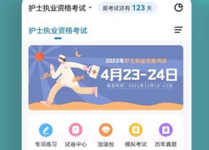 执业护士练题狗v3.0.0.10截图