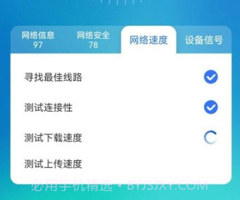 wifi顺心助手v1.0.230720.9截图