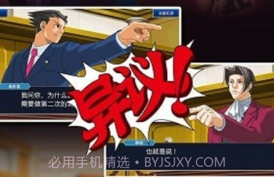 逆转裁判v1.6.5截图