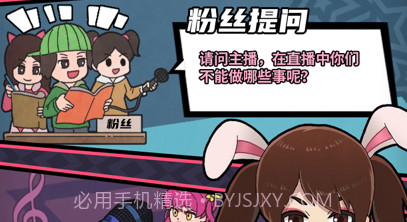 游戏主播模拟器v1.0.16截图