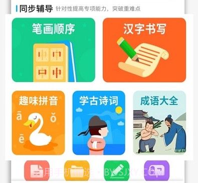 小小书包v1.0.10截图