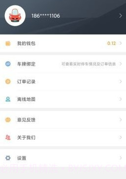 长乐智慧停车v1.0.10截图