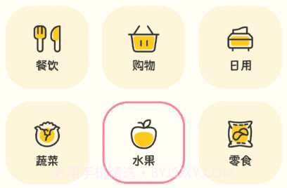 手帐随心记v1.0.11截图