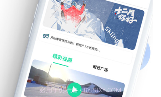 华体荟v1.5.9截图