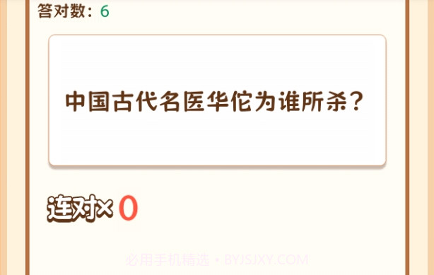问答趣味v1.1.7截图