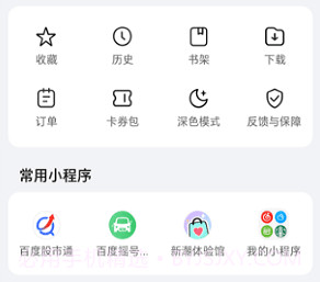 荣耀浏览器v8.0.2.10截图