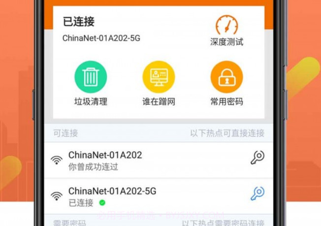 万能钥匙大师v1.0.12截图