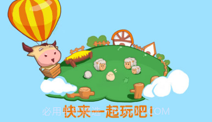 QQ牧场V1.8截图