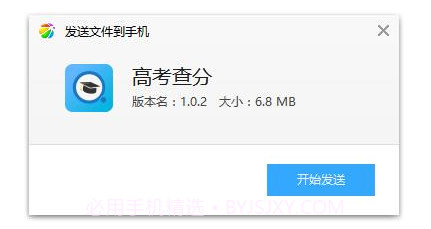 高考查分v1.0.14截图