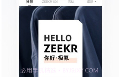 极氪v1.1.15截图