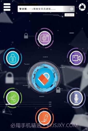 智块加密v6.5.16截图