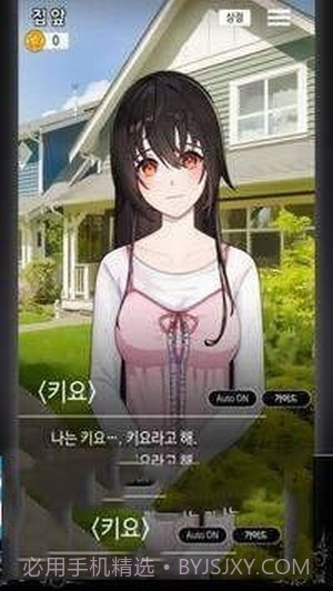 恋爱在暑假v147鐎瑰宕渧1.8截图