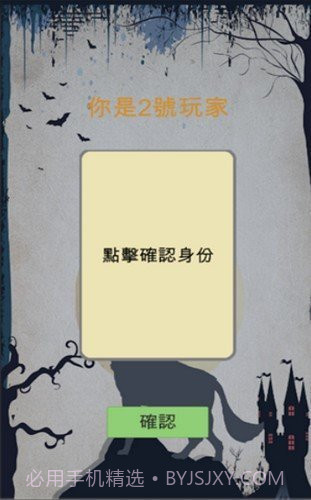 狼人杀上帝语音v.2.32截图