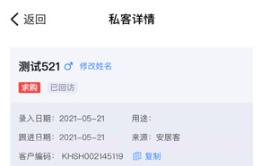 爱家搬砖V1.3.6截图