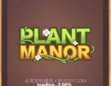 植物庄园v1.2.11截图