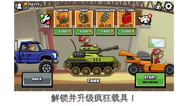 登山赛车2内购2020v1.8截图