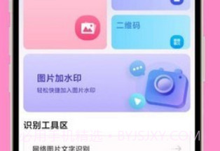 姜桃匣子工具箱v1.0.8截图