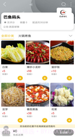 乐享夏邑v7.2.14截图