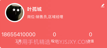 衣科销售助手v2.11.07截图