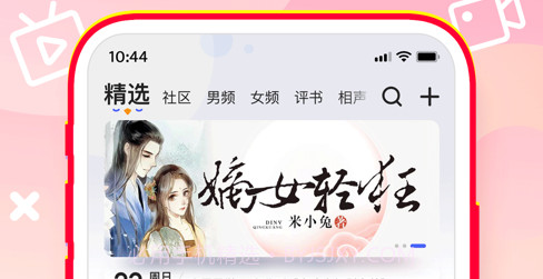 百家听书v1.12截图