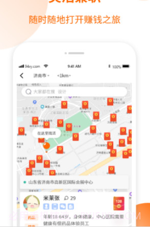 愚公智聘v2.0.14截图