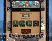 恐怖之旅大冒险v1.0.8截图