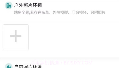 现场勘查管理v1.10截图