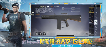和平精英天文漫游v1.24.8截图