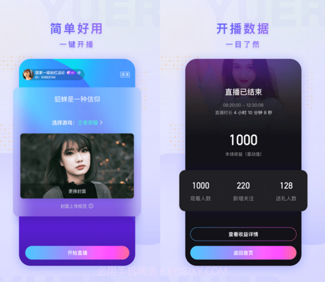鱼耳手游助手v1.6.12截图