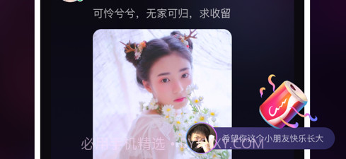 趣嗨语音v1.0.9截图
