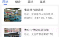 master健身V1.7截图