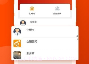 企盟宝v5.2.5.7截图
