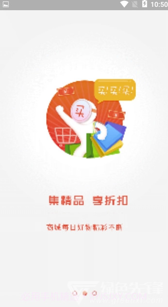 拼搏社惠(拼搏社惠商城)V1.0.1 V1.0.6截图