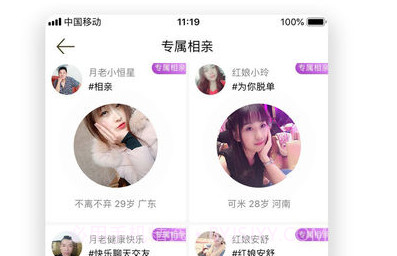 伊对(伊对相亲交友)V6.10.1 安卓最新版V6.10.8截图