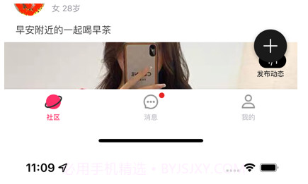 美遇交友v1.0.10截图