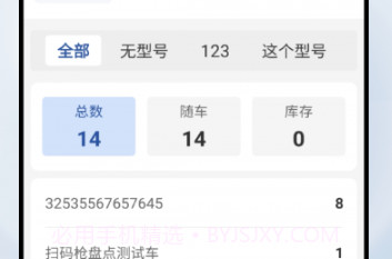 掌上庇虎v1.1.13截图