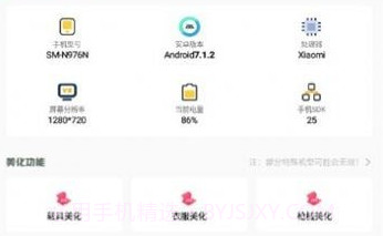 小渡画质盒子v1.7.7截图